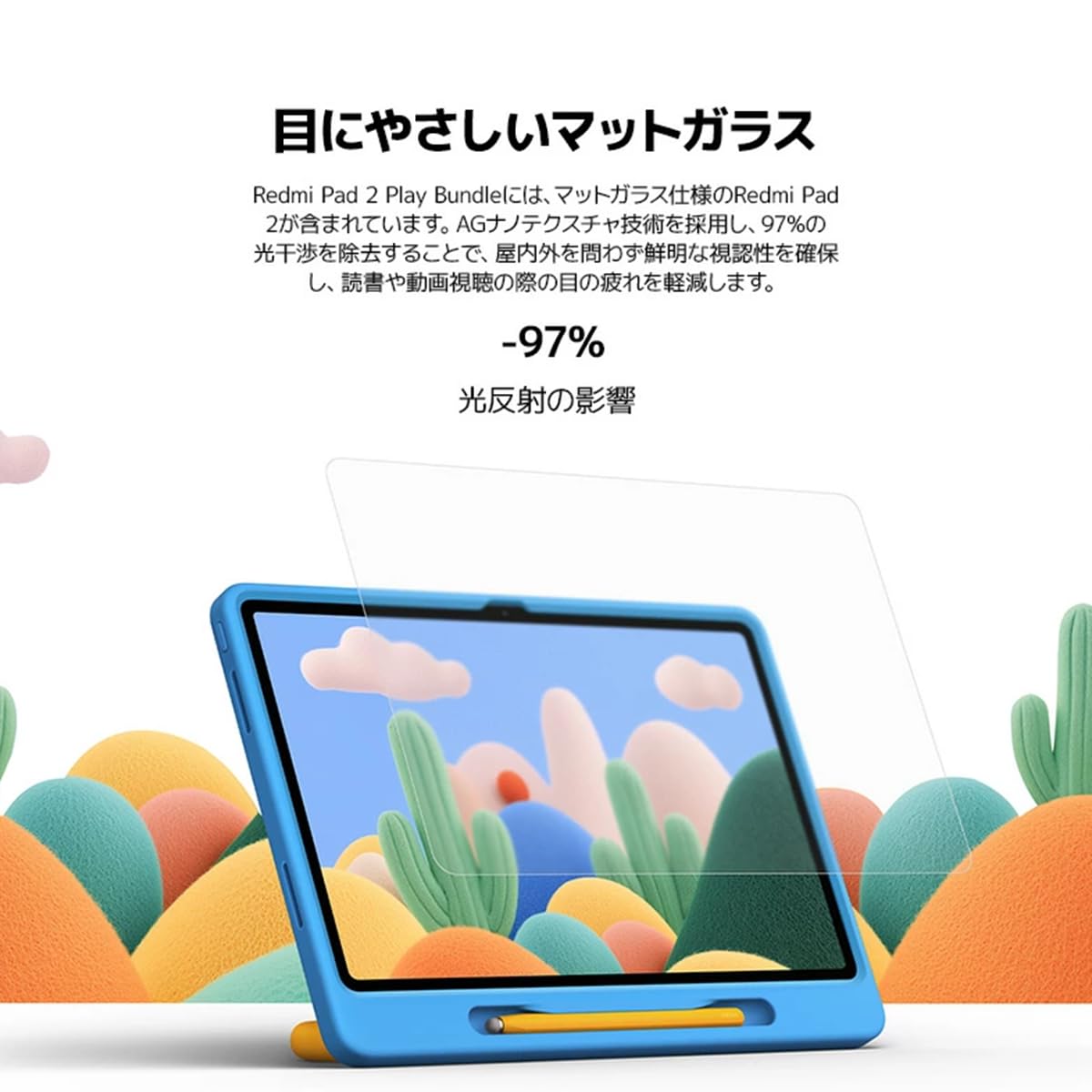 Amazon.co.jp: Xiaomi タブレット Redmi Pad 2 Play Bundle：Redmi Pad
